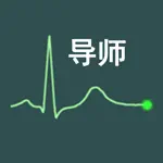 心电图中文导师 App Problems