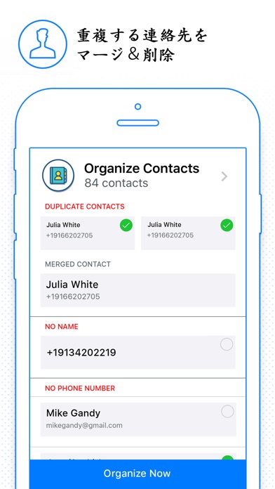 iRemover - 削除重複連絡先 & 画像. screenshot1