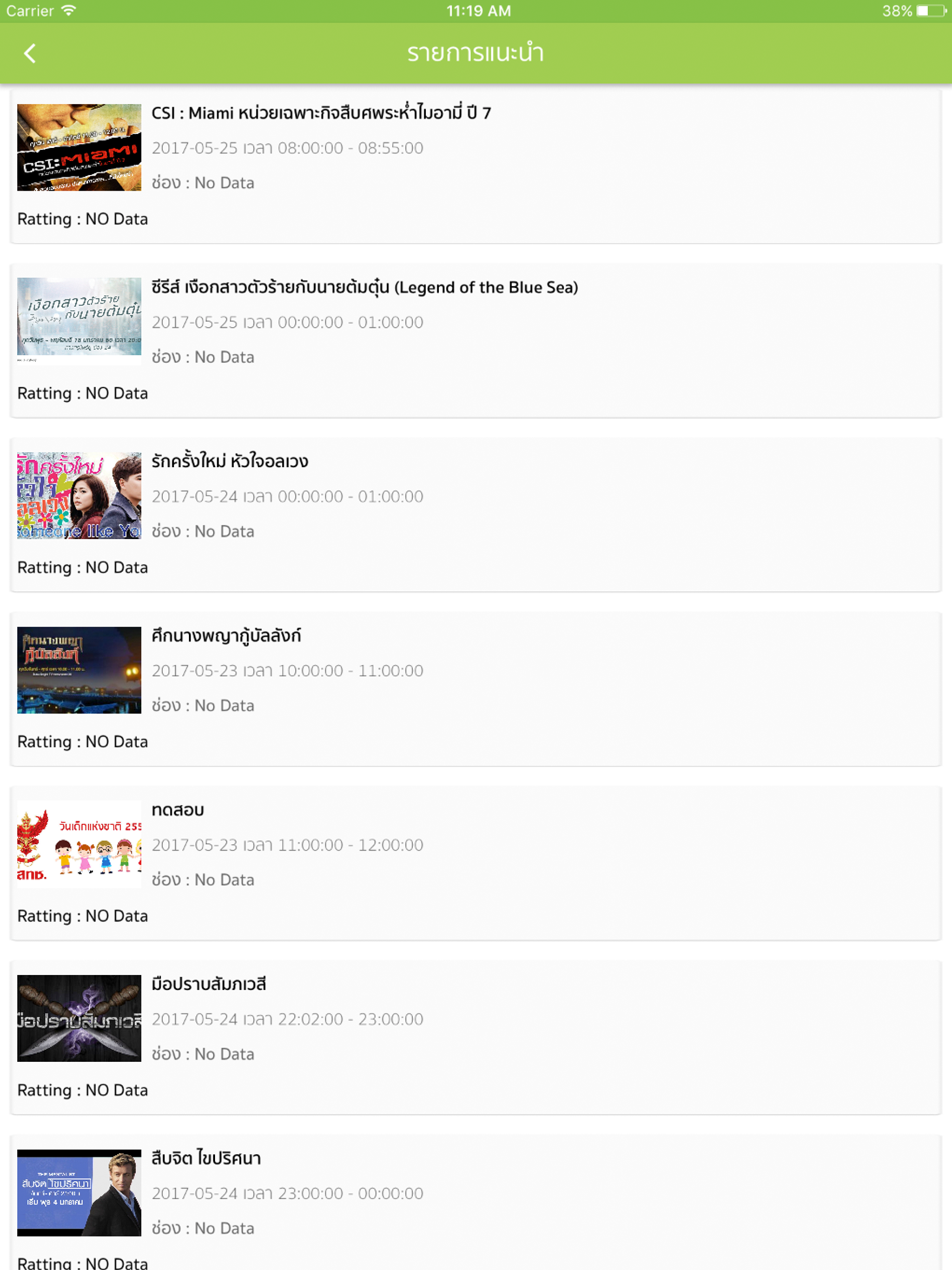 Digital TV Guide
