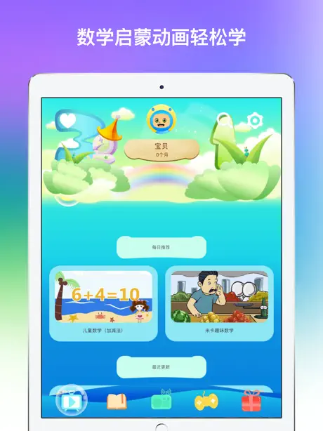 二年级数学-数学题加减法口算游戏