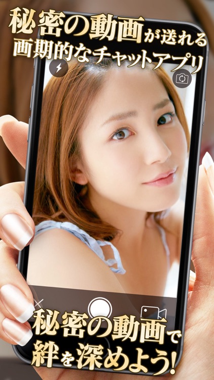 ラブ・パラダイス 恋活専用の出会い系チャットアプリ