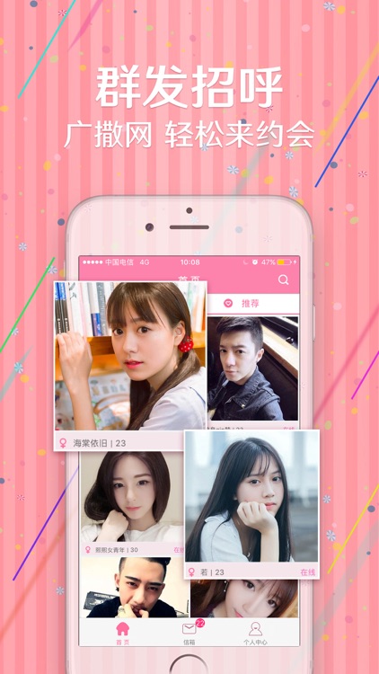 单身蜜缘-附近同城成人交友约会神器