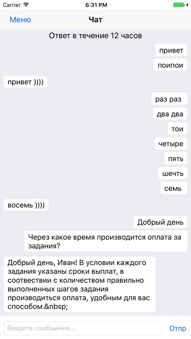 Я-зритель screenshot 3