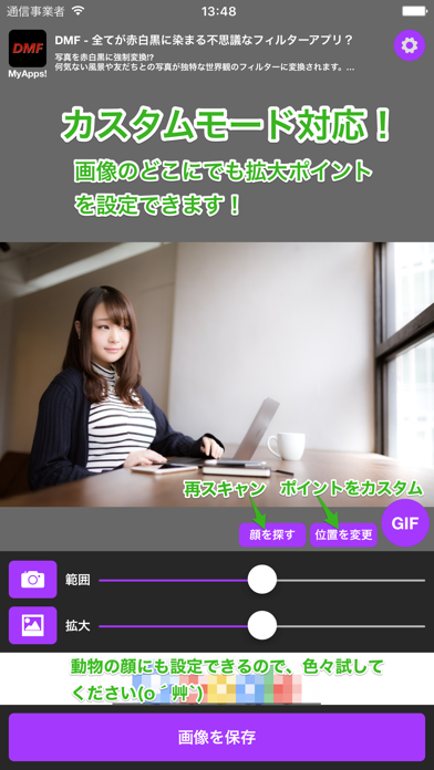 Screenshot 4 of Facegif - Save in GIF App