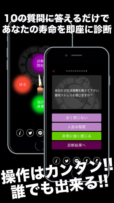 寿命診断 - 心理占いアプリのおすすめ画像2