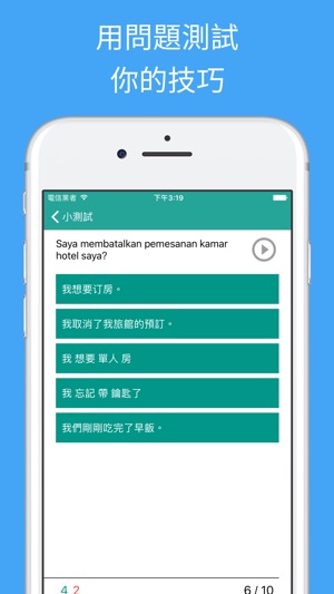 學習印度尼西亞語 - 翻譯，單詞和旅遊短語(圖4)-速報App