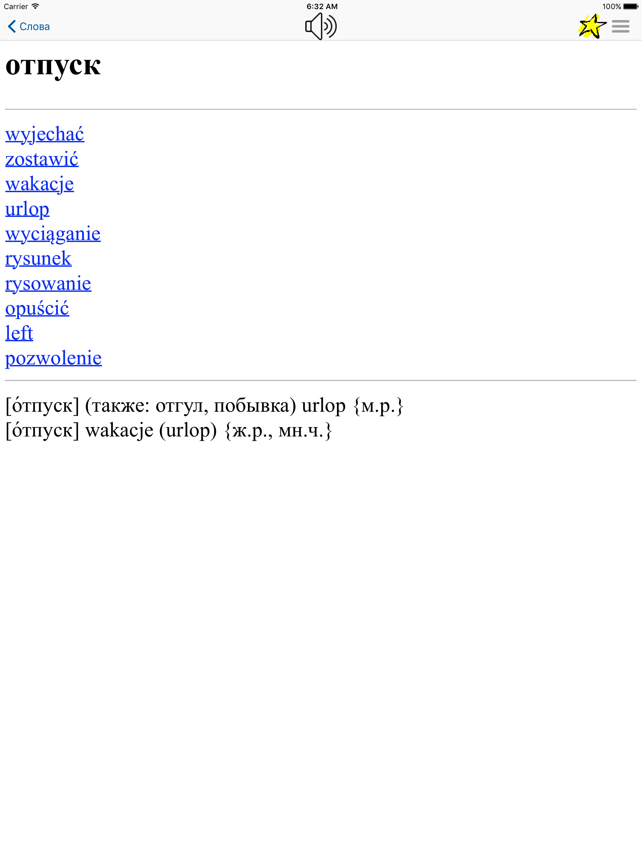 Русско<->польский  словарь screenshot 9