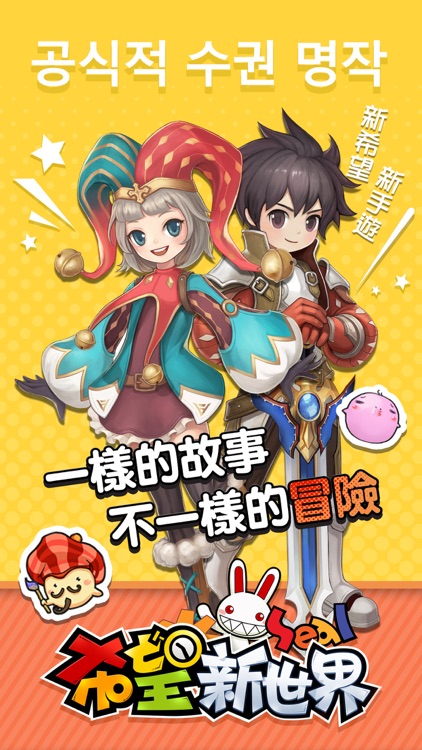 seal希望:新世界