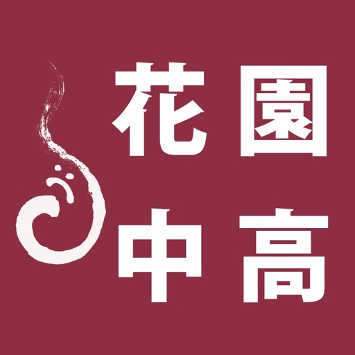 花園中高Navi icon