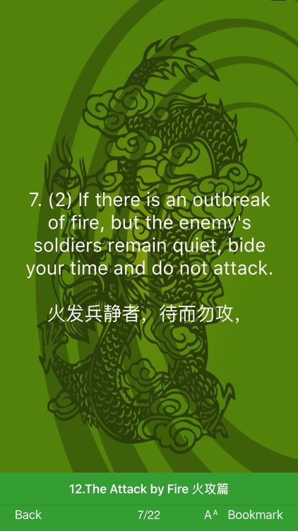 Sun Tzu The Art of War screenshot-4