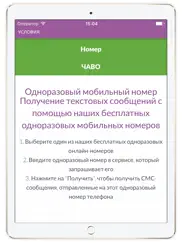 Одноразовый мобильный айпад изображения 1