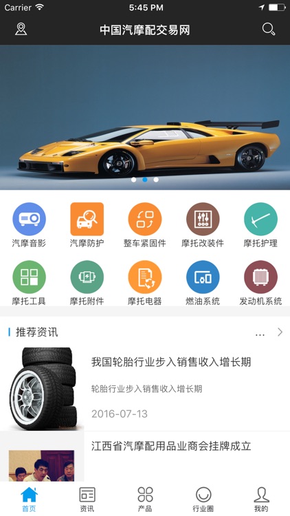 中国汽摩配交易网