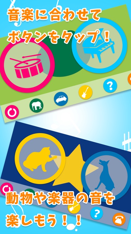 童謡で遊ぼう！メロディパッド