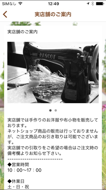 子供服の型紙でハンドメイド！Mahoe Anela Shop