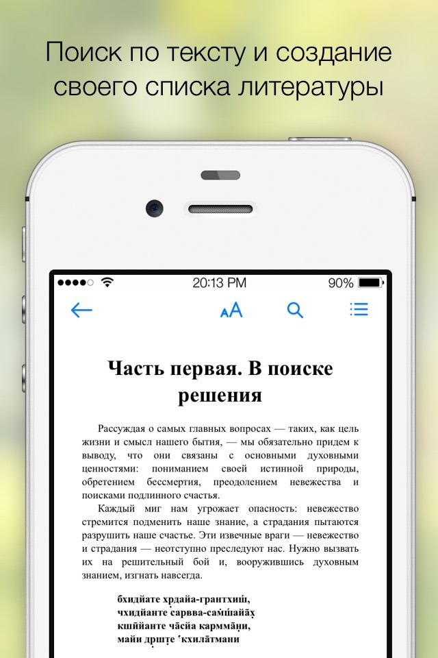 VedaReader screenshot 4