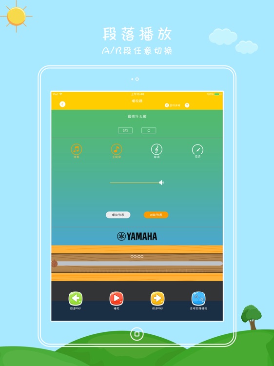 中小学歌曲伴奏