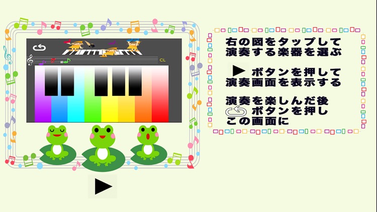 虹色鍵盤ピアノ