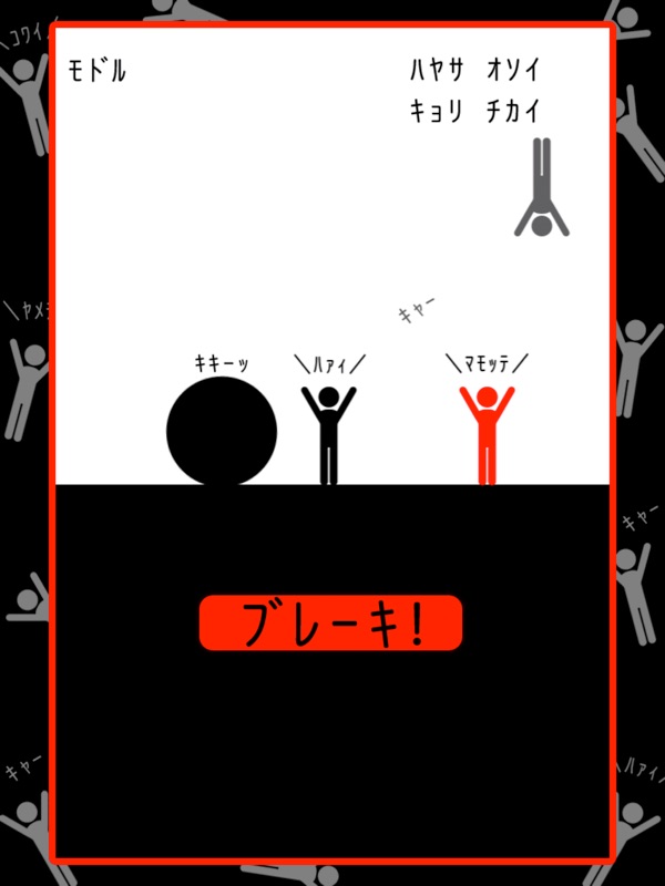 ﾜﾀｼ ｦ (ﾃﾞｷﾙﾀﾞｹ ｷﾞﾘｷﾞﾘﾃﾞ) ﾏﾓｯﾃ screenshot 7