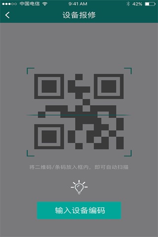 南京妇幼设备管理软件 screenshot 2