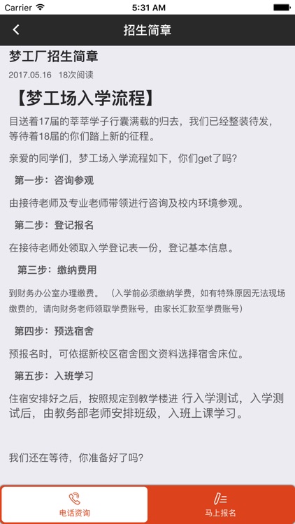 梦工场画室 screenshot-4