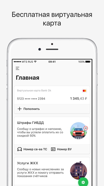 bankOK - виртуальная карта и денежные переводы