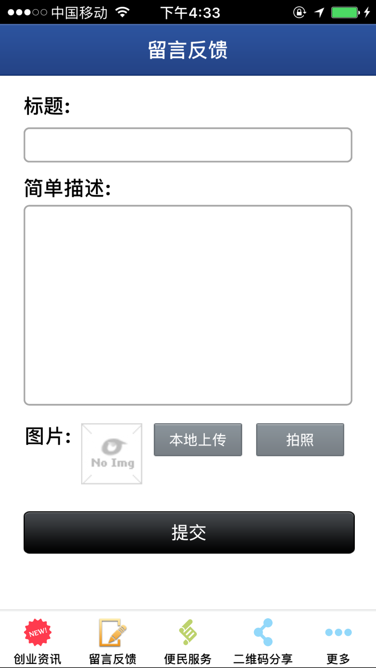 福建水产品 screenshot 3