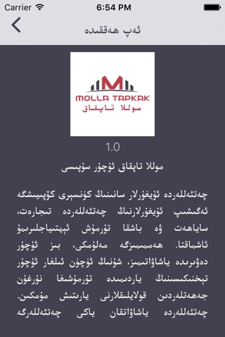 MollaTapkak screenshot 3