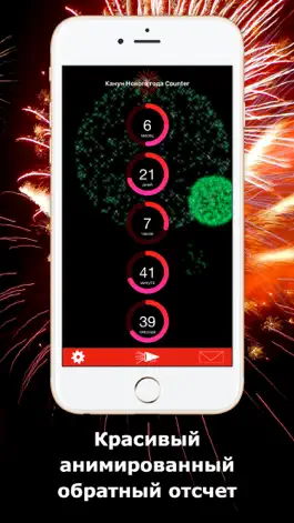 Game screenshot New Year's Eve Counter mod apk