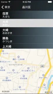 japan province (日本の県) iphone screenshot 3