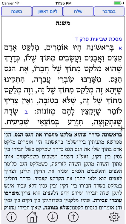 Esh Hok LeIsrael אש חוק לישראל