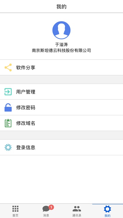 七叶云平台 screenshot-3