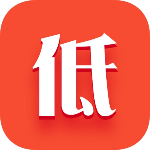 最低价购-出价买家说了算的云购物神器