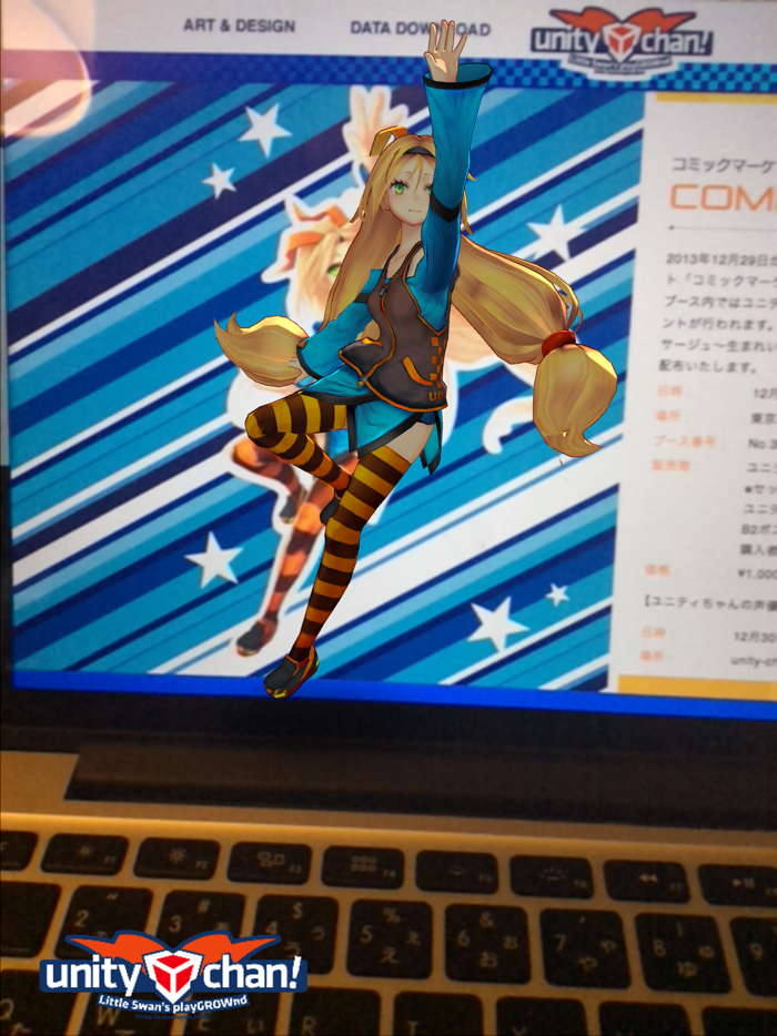 ユニティちゃんAR