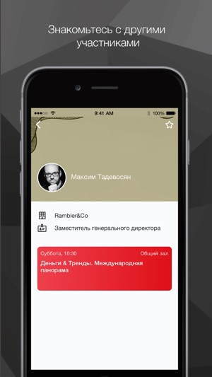 Izmeni Soznanie 2017(圖3)-速報App