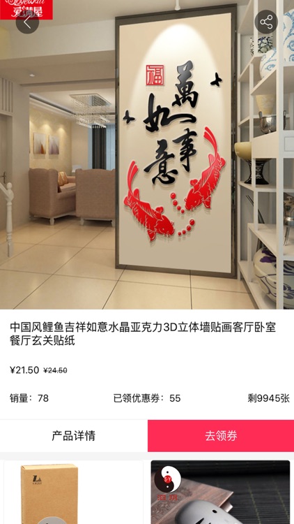 贱卖网 screenshot-3