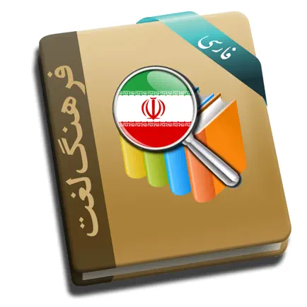 فرهنگ لغت هوشیار پارسی Читы