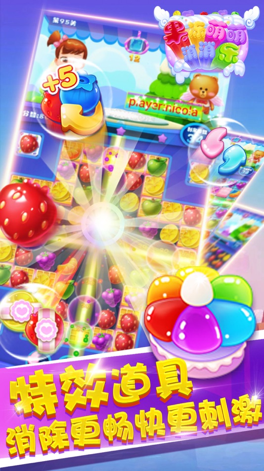 #3. 单机游戏® - 水果消消乐新版消除游戏 (iOS) 来自: 单机游戏