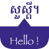 SPEAK KHMER - Learn Khmer