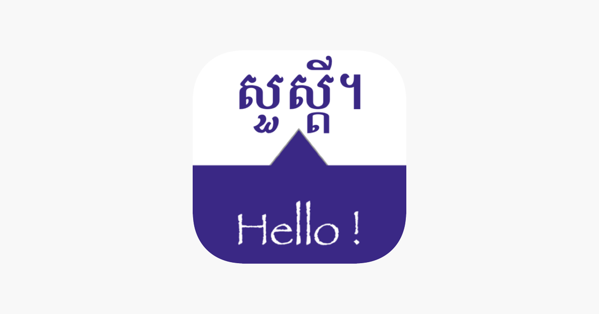 â žspeak Khmer Learn Khmer On The App Store â žspeak Khmer Learn Khmer On The App Store