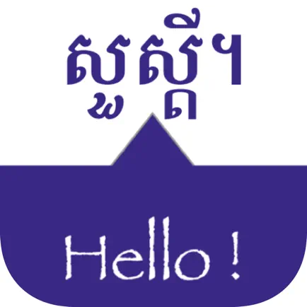 SPEAK KHMER - Learn Khmer Cheats