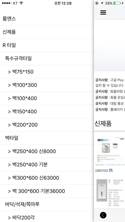 룸앤스 screenshot-3