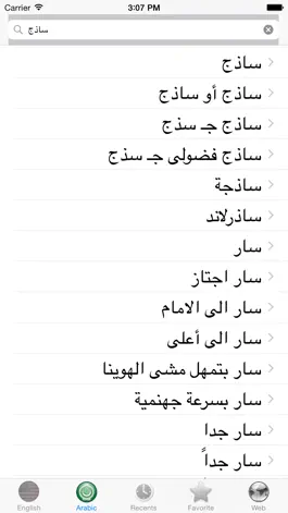 Game screenshot Arabic indispensable dictionary hack