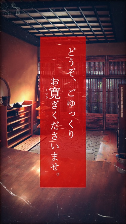 脱出ゲーム やすらぎの湯からの脱出 screenshot-4