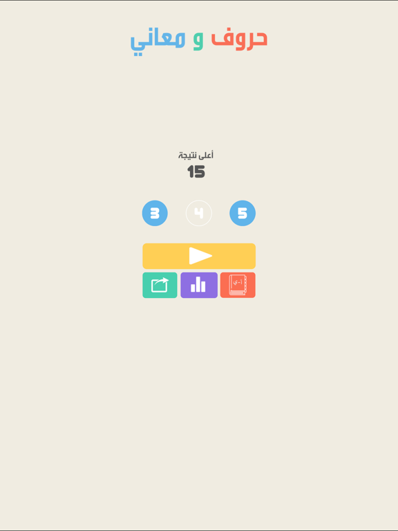 حروف و معاني