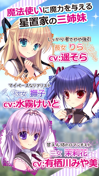百五十年目の魔法使い screenshot1