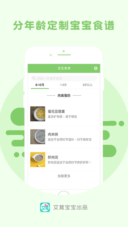 宝宝辅食食谱-记录宝宝成长小时光的母婴社区