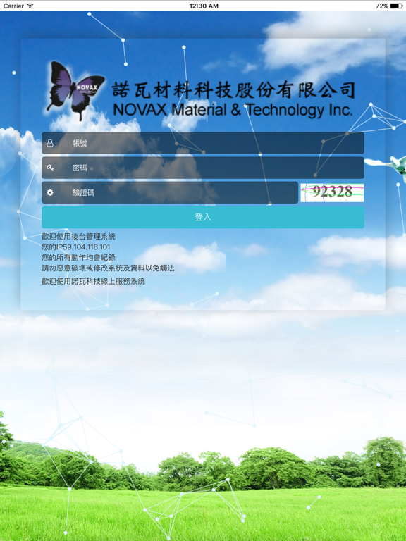 Screenshot #4 pour NovaxAdBlue