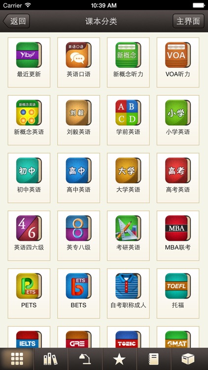 易呗背单词