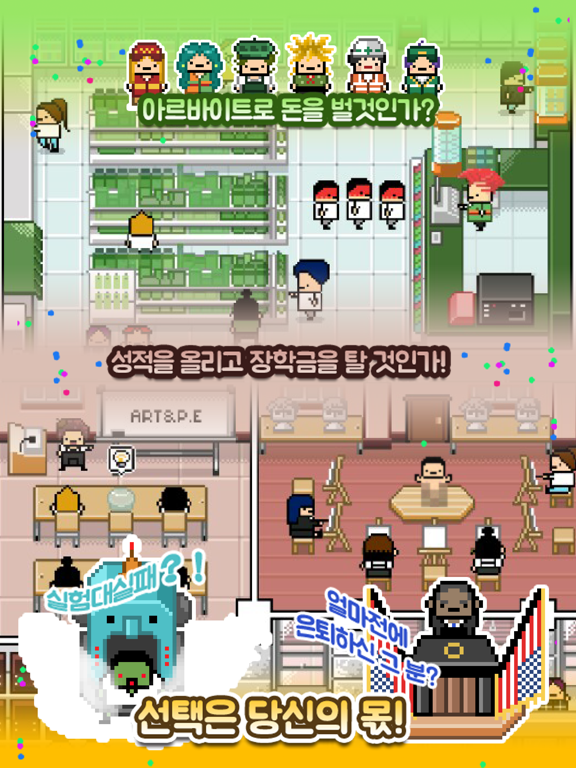 Screenshot #6 pour 자취생키우기2