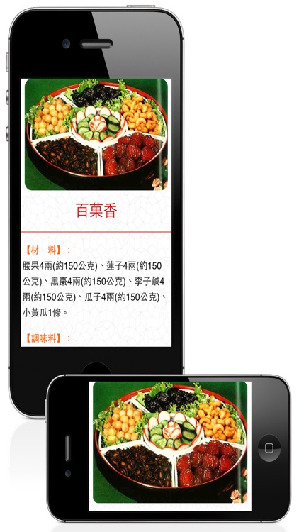 健康素食料理